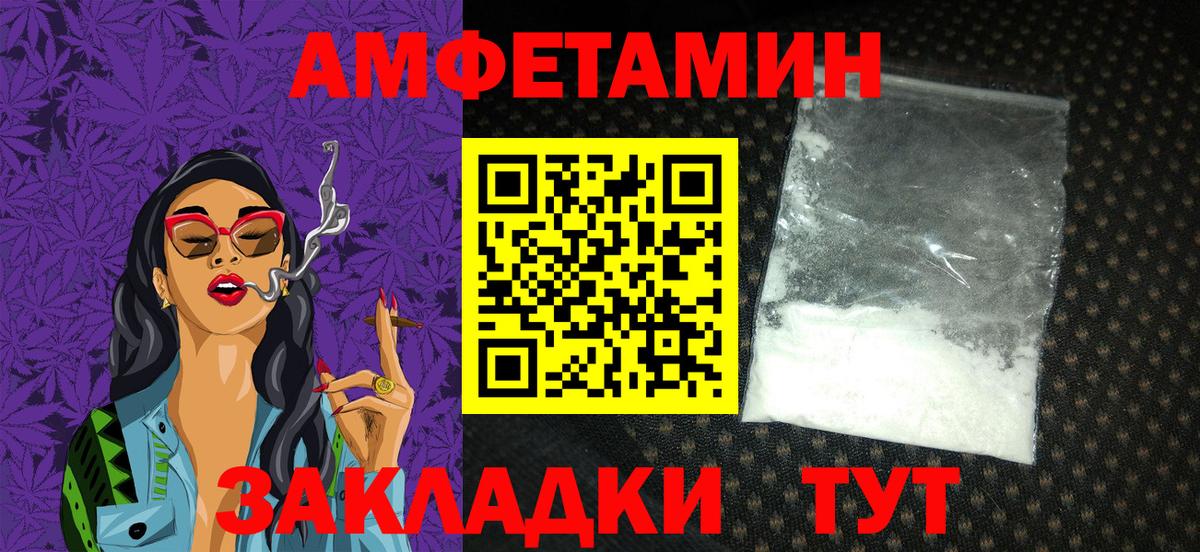 Amphetamine VHQ Кохма