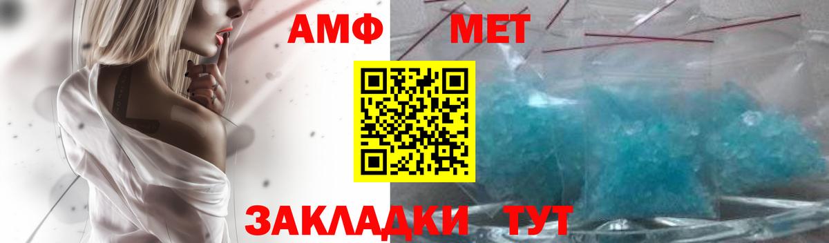 Амфетамин Premium  Вход с VPN  Кохма 