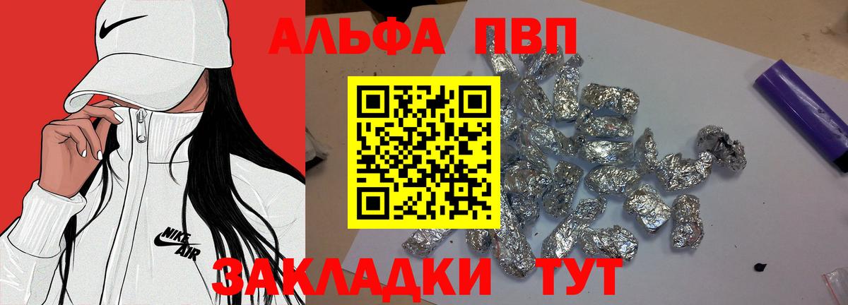 A PVP  Вход с VPN  Alpha PVP СК КРИС  Кохма  Alpha-PVP VHQ 