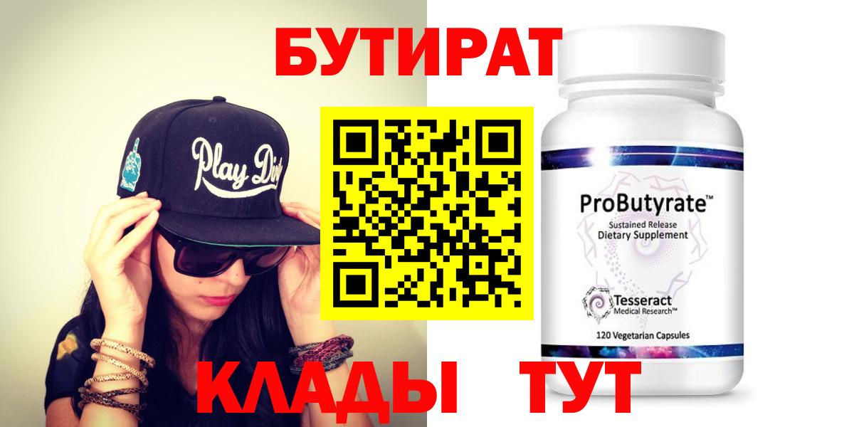 БУТИРАТ оксана Кохма