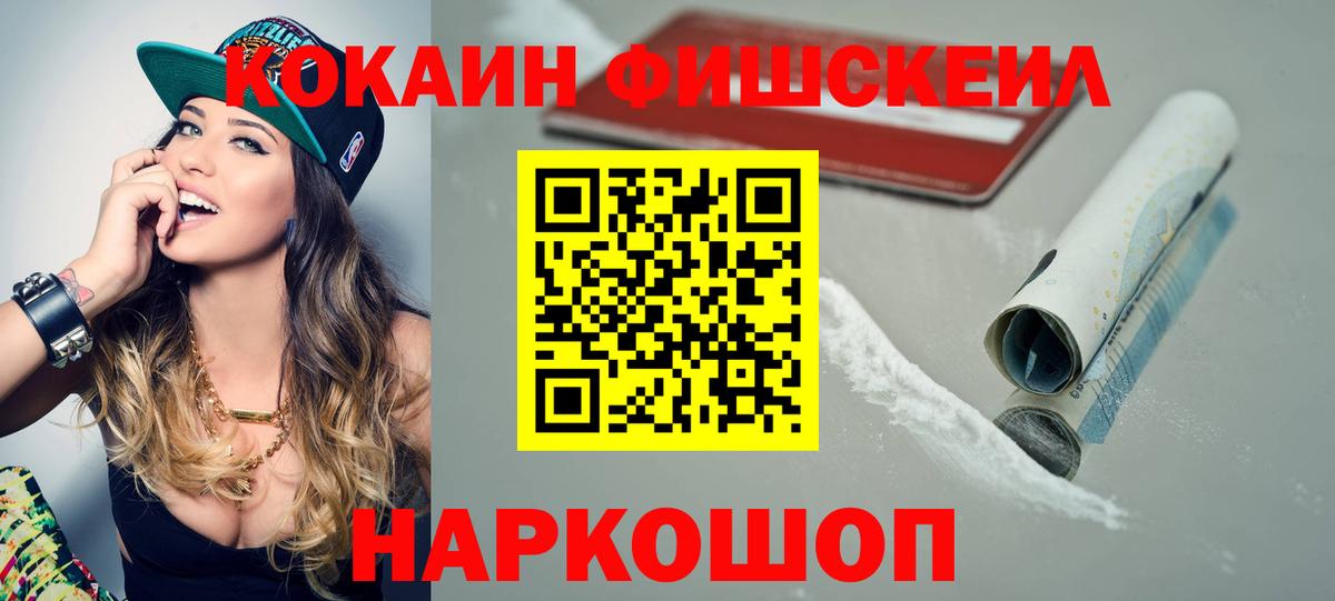 КОКАИН  Вход с VPN  даркнет сайт  Кокаин Колумбийский  Кохма 