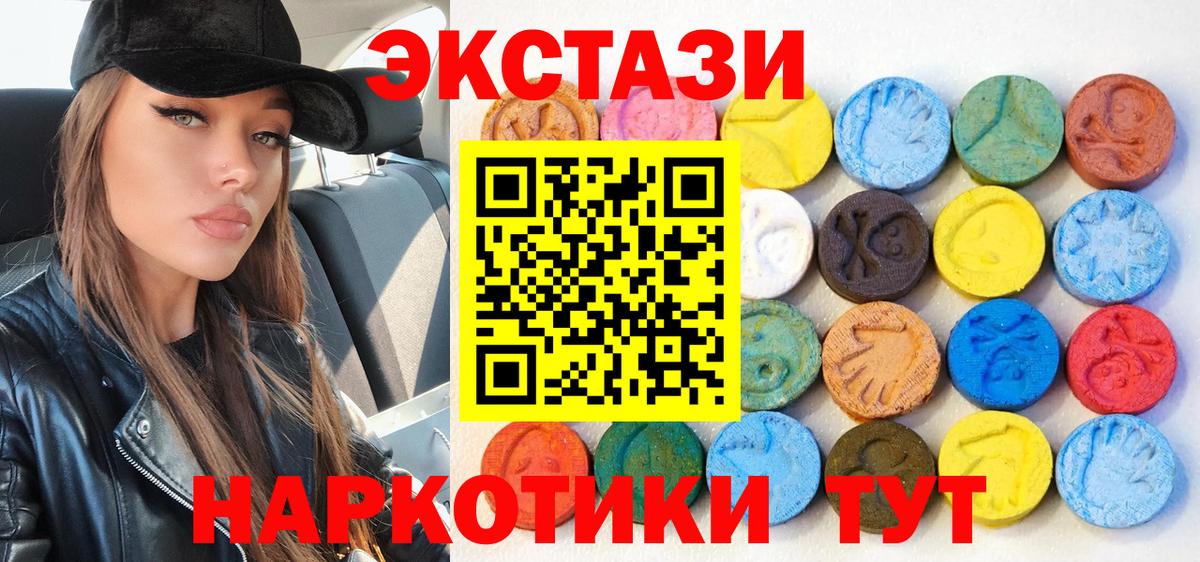 Ecstasy 99% Кохма