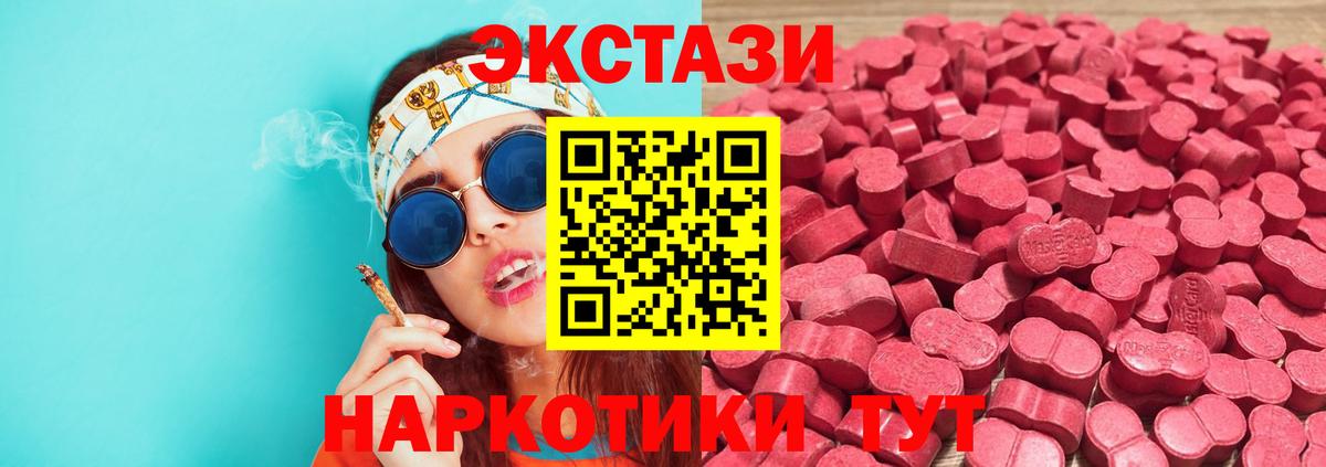 дарнет шоп  ЭКСТАЗИ 280мг  Кохма  Вход с VPN  Ecstasy 300 mg 