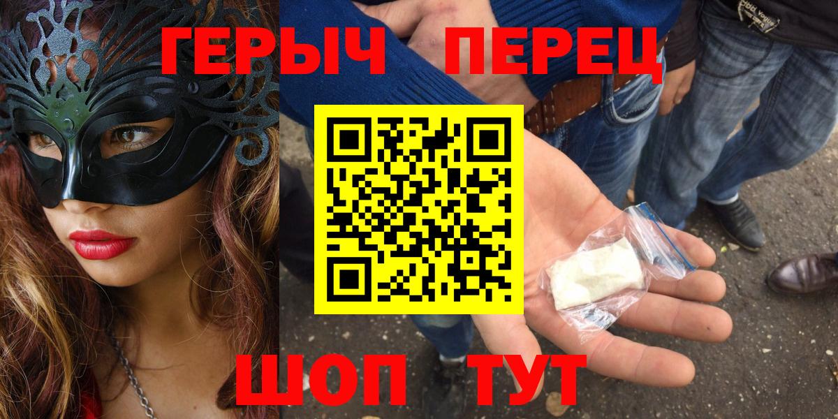Героин  Героин хмурый  Вход с VPN  Кохма 