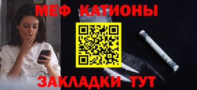 мефедрон Кингисепп