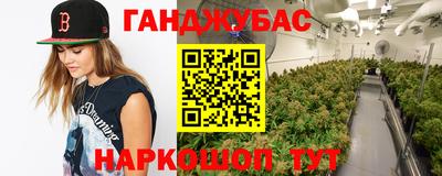 гашишное масло Конаково