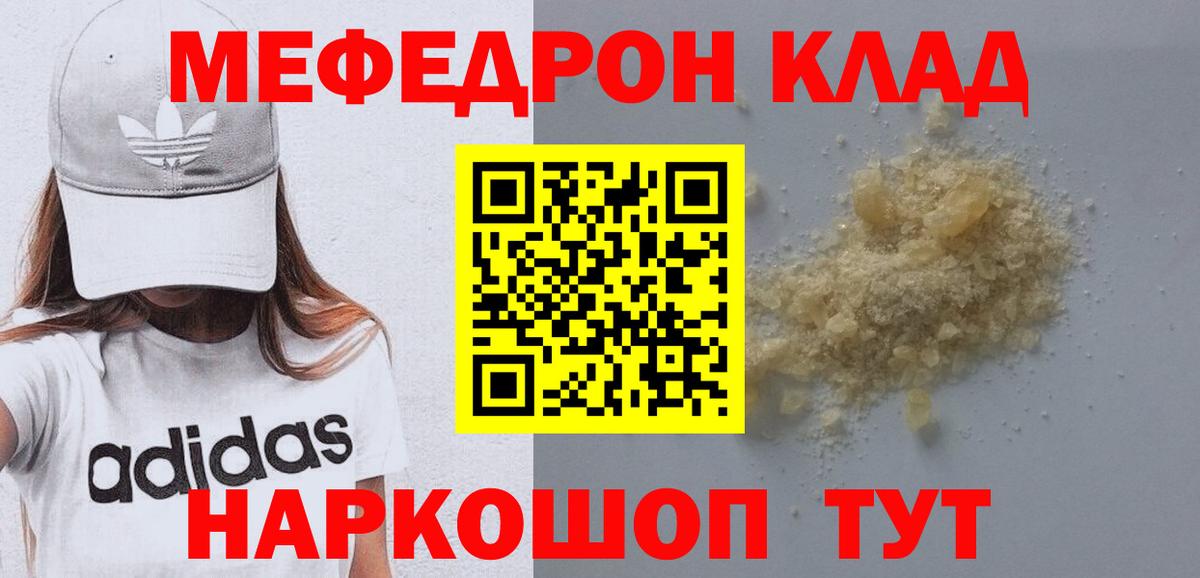МЕФ мука Кохма