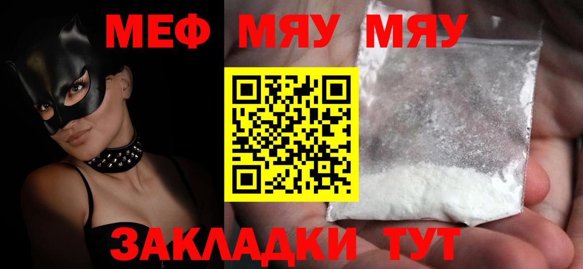 Кохма  Мефедрон кристаллы  Меф кристаллы  Вход с VPN 