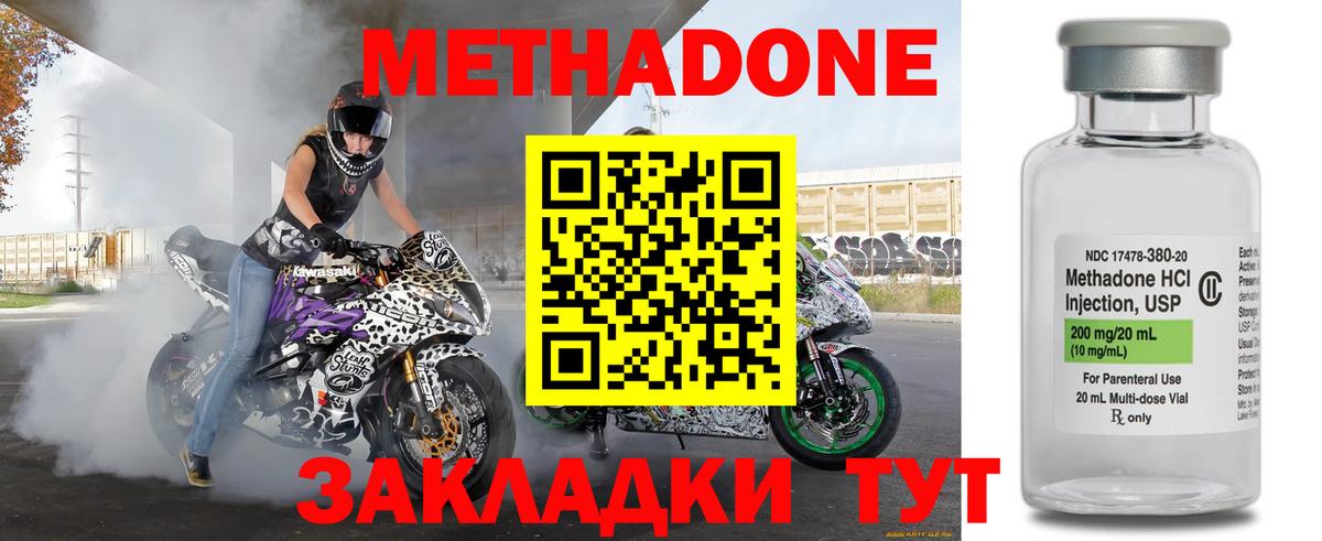 МЕТАДОН кристалл  Метадон VHQ  Кохма  kraken зеркало  Вход с VPN 