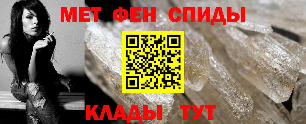 МЕТАМФЕТАМИН Methamphetamine Кохма