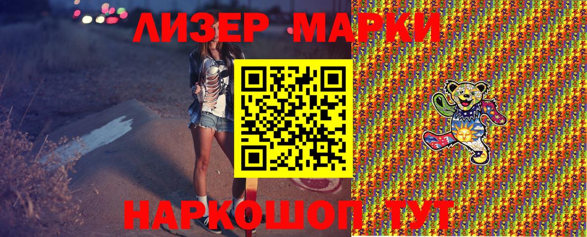 Марки 25I-NBOMe 1500мкг  Марки NBOMe  Кохма  Вход с VPN 