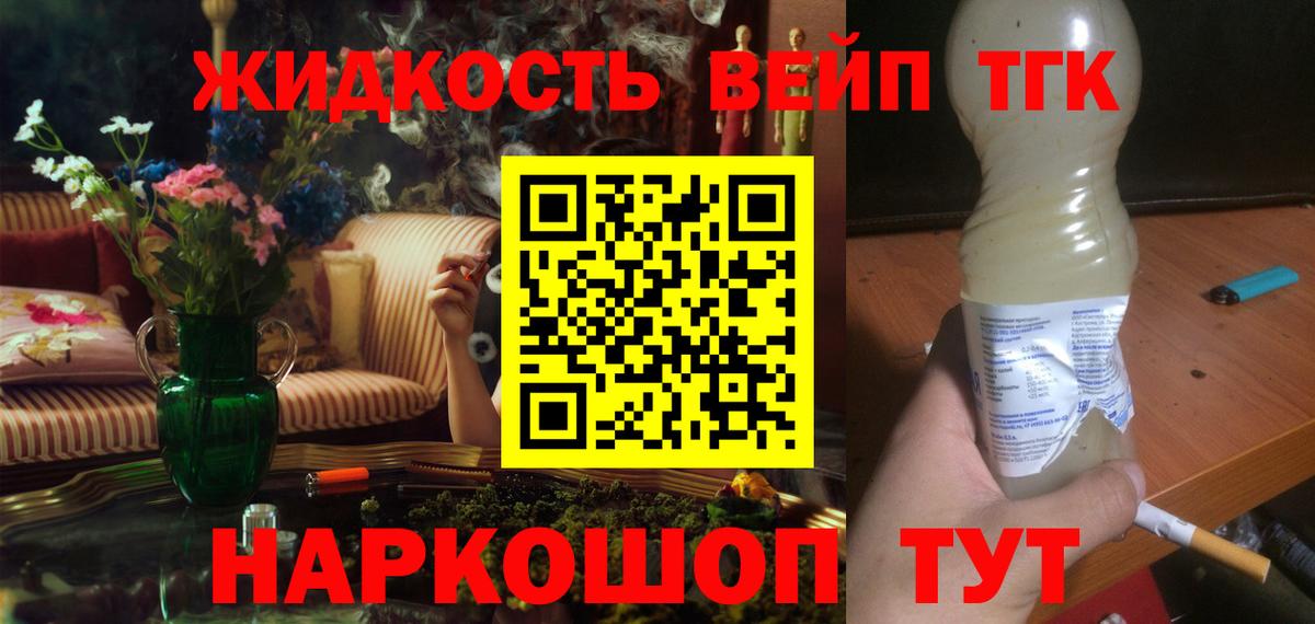 даркнет сайт  ТГК жижа  Кохма  Вход с VPN  Дистиллят ТГК гашишное масло 