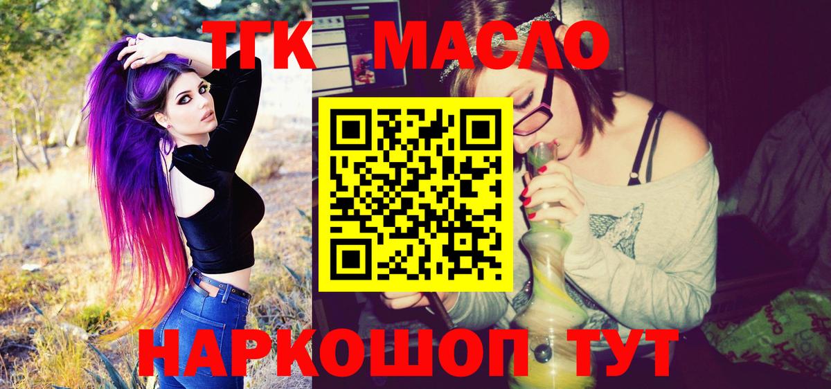 ТГК вейп с тгк Кохма